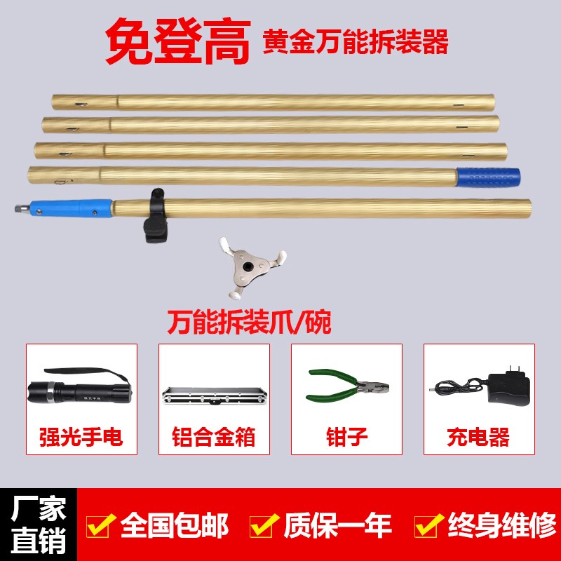 烟感温感拆装器探头烟温多功能拆卸器万能工具免登高烟感报警器