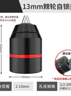 电动扳手转换头器手电钻夹头棘轮自锁紧接头风批头手枪钻万能配件