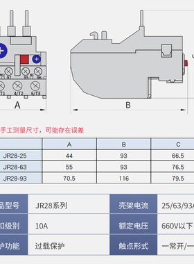 JR28热过载继电器LRD LR2-D13转换型触点25A40A93A过热温度保护