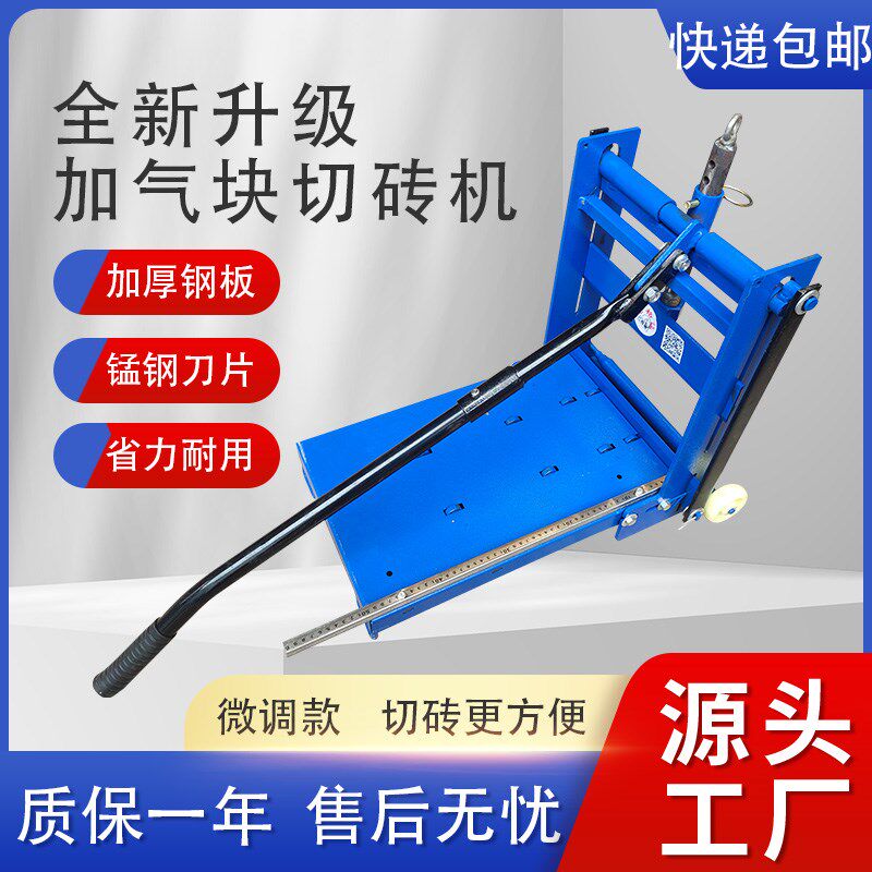 轻质砖泡沫砖加气块切砖机款切割机水泥压刀建筑瓦工砌砖神器