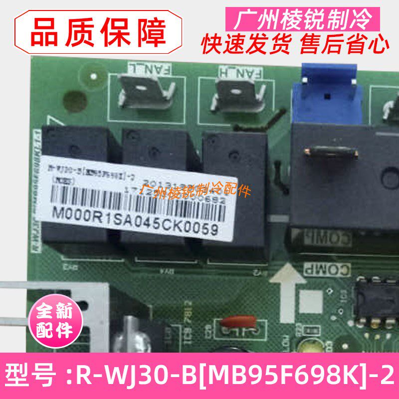 全新RSJF-50/R-C适用美的热水机室外电路板R-WJ30-B[MB95F698K]-2
