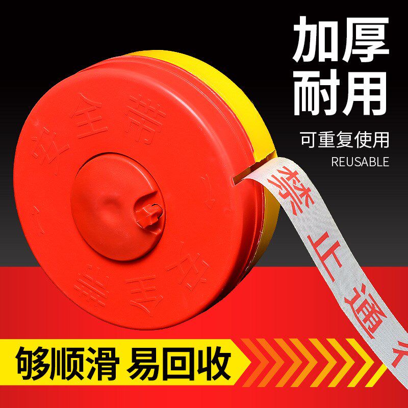 德国精工警戒线安全警示带隔离施工反光带禁止通行安全线警戒胶带