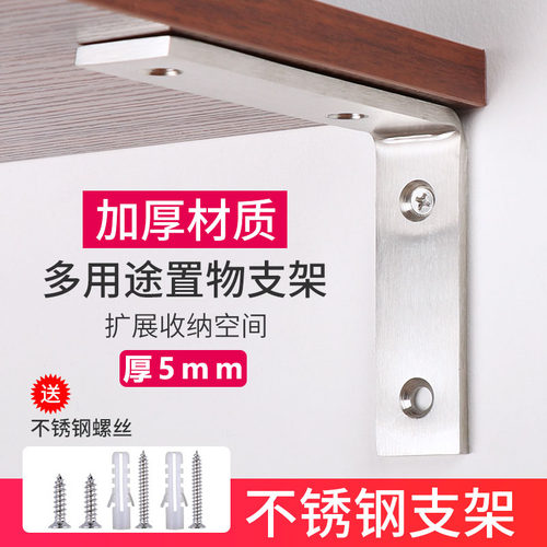 加厚不锈钢三角支架托架承重墙上隔板层板托固定置物架支撑三脚架
