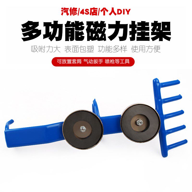 多功能磁性小风炮气动扳手套筒工具喷枪吊架设备挂钩挂架挂板支架