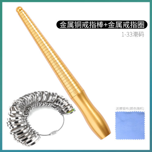 港度戒指圈戒指棒手指尺寸号码大小测量矫正调节整形修复修圆工具