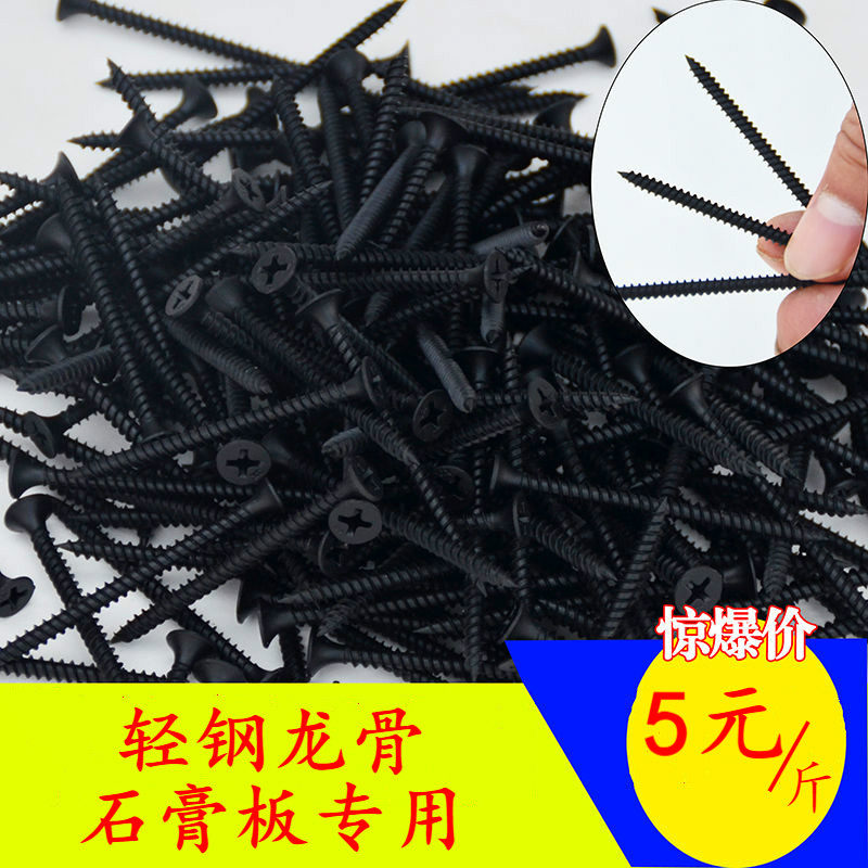 整件包邮3.5m高强干壁钉磷化十字头墙板龙骨石膏板专用螺钉