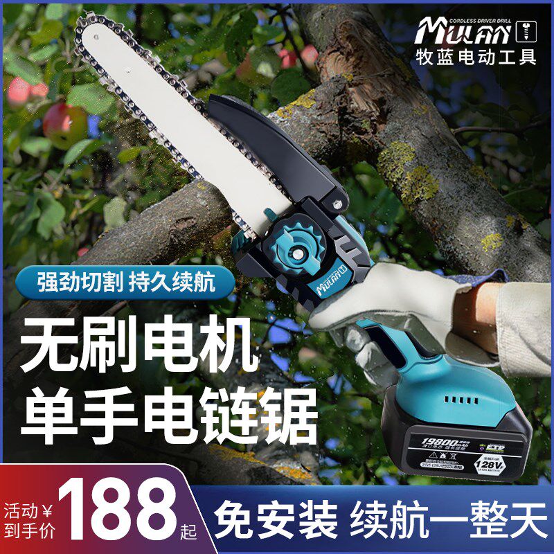 德国单手电锯家用充电小型手持锯树锂电据柴户外电动修枝伐木神器
