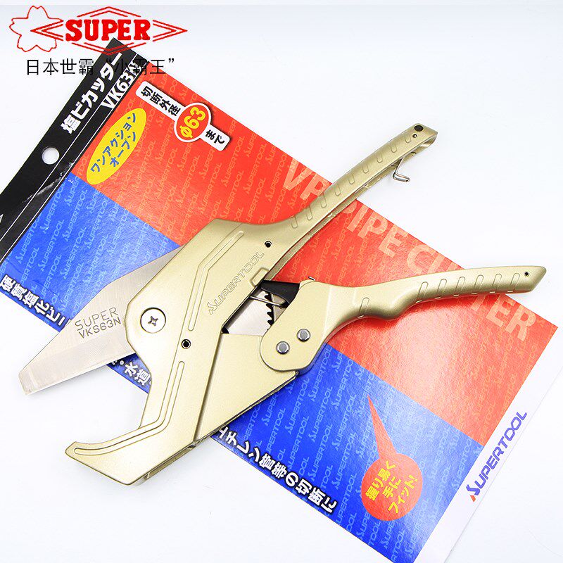 日本小霸王 世霸SUPER VKS63N PVC胶管剪 VK63N 切管刀 胶喉剪