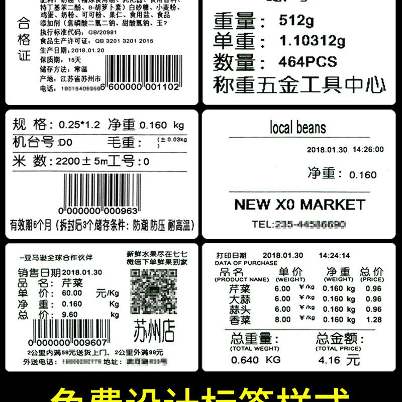 顺展条码秤计数记数点数标签打印称带报警灯包装检重上下限不干胶