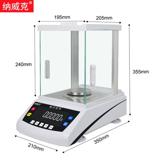 分析天平0.1mg万分之一精密电子天平称0.0001g试验室专用秤高精度