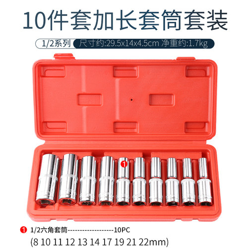 外六角快速棘轮扳手套筒组套工具套装万能五金汽修维修工具箱
