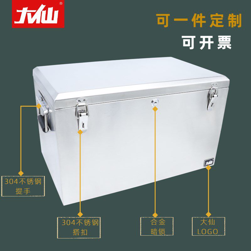 大仙不锈钢工具箱家用大号防盗防水暗锁收纳304箱子设备箱定制