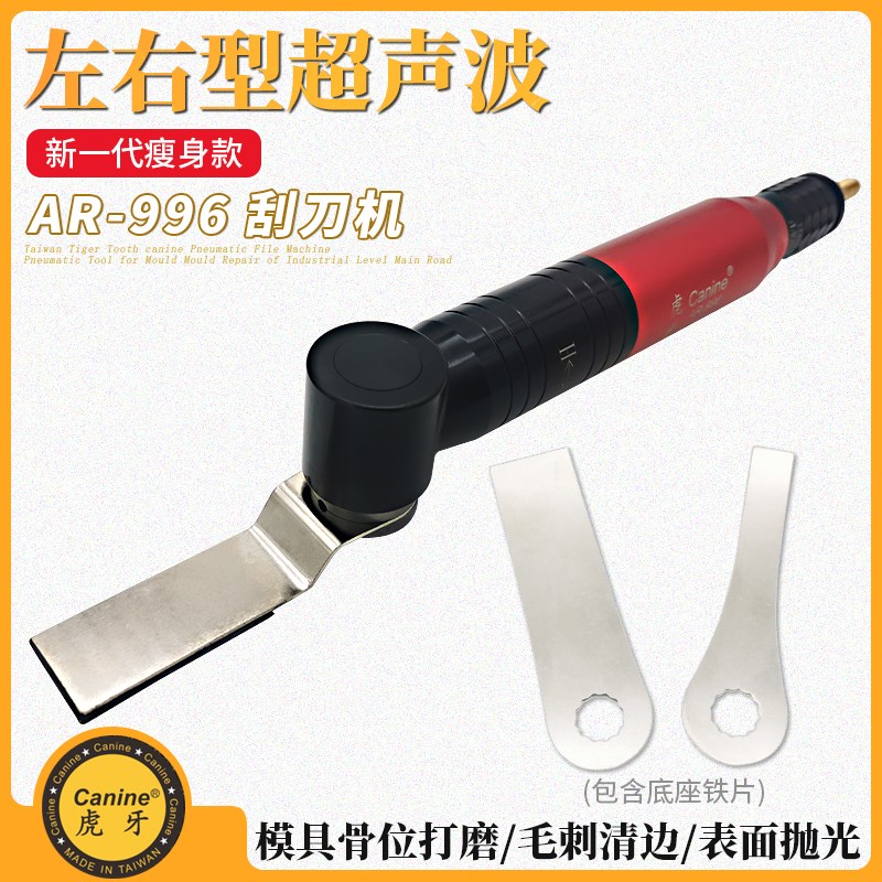 虎牙AR-996气动左右研磨机气动散打超声波模具骨位缝隙打磨抛光