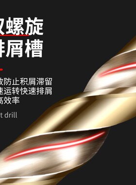 麻花钻高硬度不锈钢打孔钢铁合金含钴钻头套装直柄麻花钻头大全