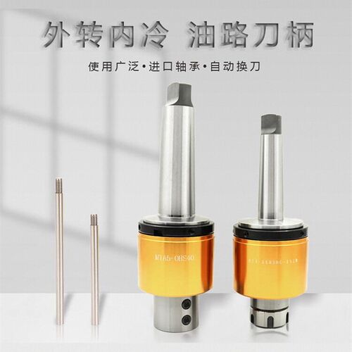 高速 外转内冷中心出水莫氏3/4/5油路刀柄深孔ER钻头 U钻侧固换刀