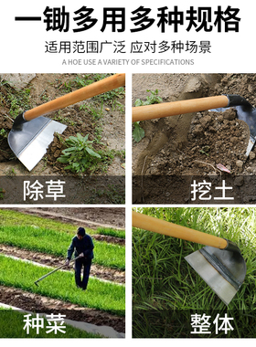 锄头种菜家用农具铲草锰钢加厚除草神器农用工具锄草器挖地多功能
