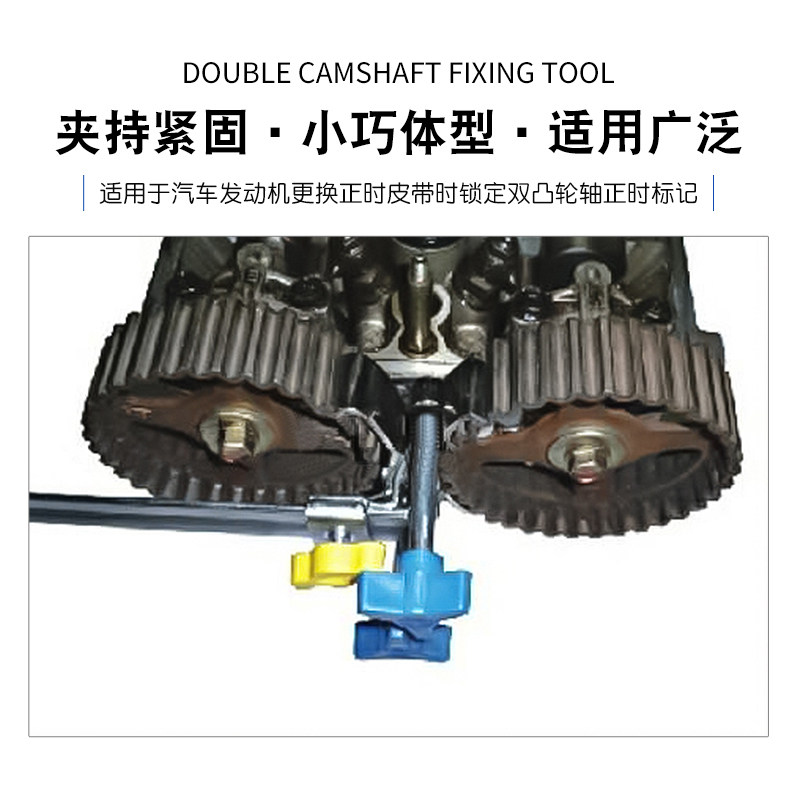 别克凯越1.61.8发动机皮带正时工具汽修通用双凸轮轴固定锁紧工具