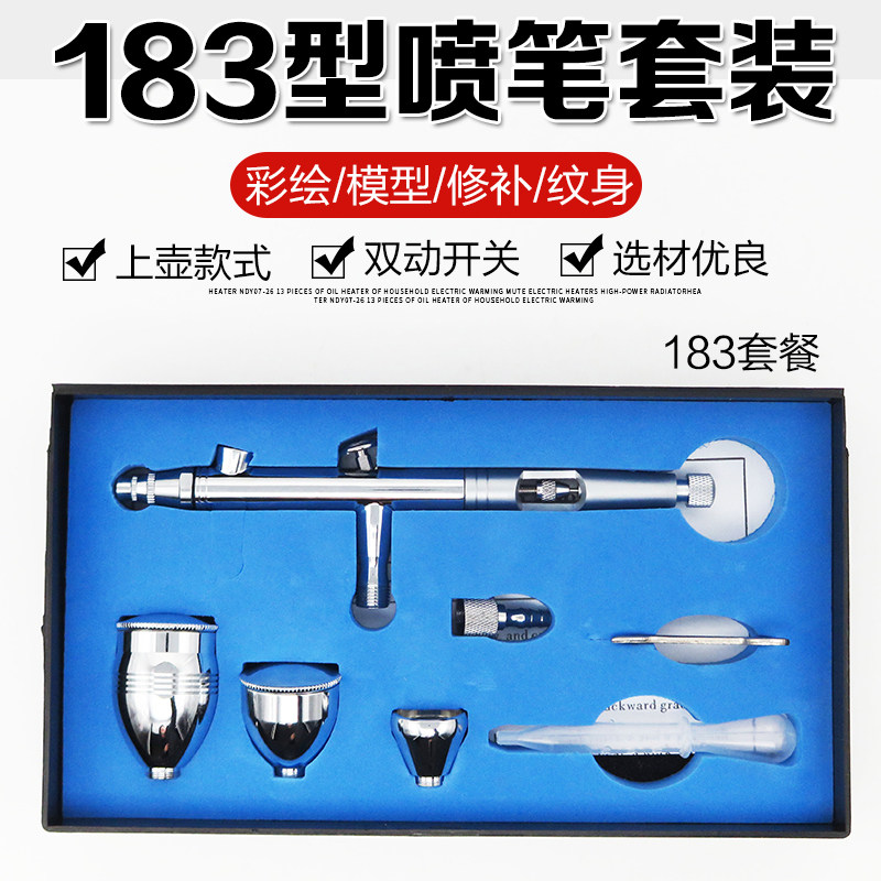 喷笔模型气泵乌龟泵蛋糕色素喷枪军事高达喷漆上色喷泵化妆墙彩绘