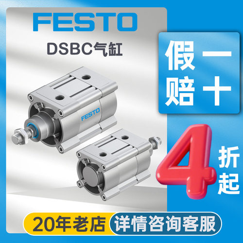 FESTO费斯托气缸小型气动DSBC-32-20-PPVA-N3可调标准活塞杆气缸