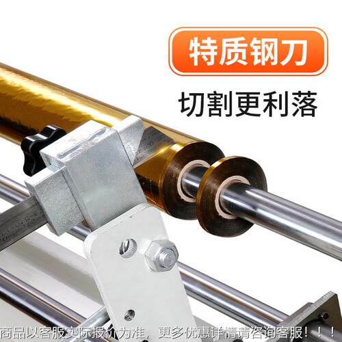 0c8m烫金切割机电化铝分切机电动纸卷纸切机XCD加工可切48分0米长