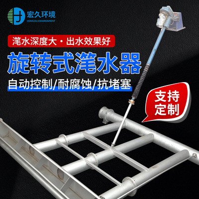 定制旋转式滗水器BSQ 单推杆/双推杆 SBR反应池滗水设备滗水神器