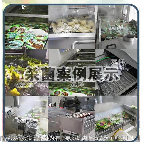 全自动花生脆笋洗氏杀杀菌风干清流水巴OTE线 商用酱菜袋装食品菌