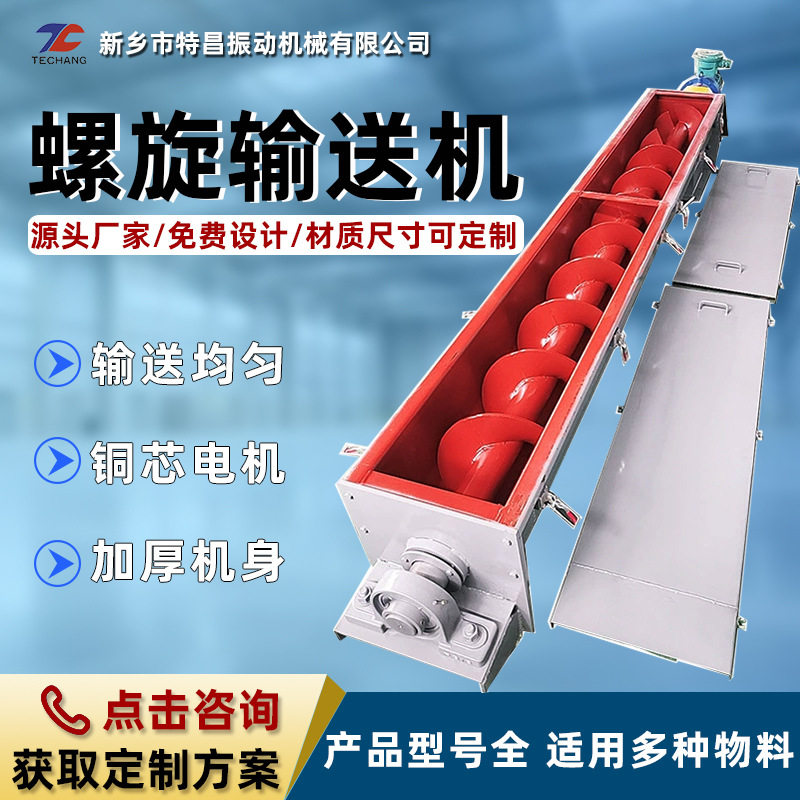 U型螺旋输送机水泥矿砂粉尘颗粒不锈钢管式绞龙给料机螺旋提升机