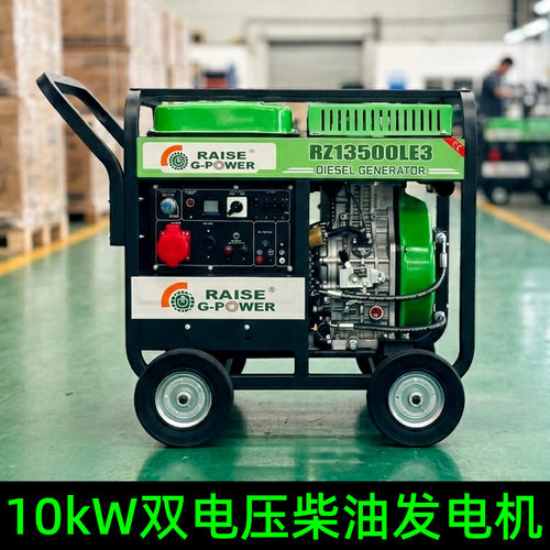 10kw柴油发电机 220V应急电源 380V工业发电机组 工厂定制OEM/ODM