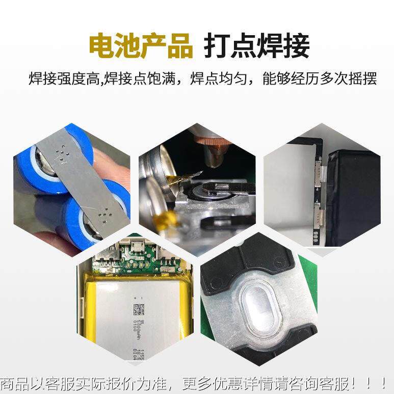 模修补电子纤产品金属薄片激光点焊焊766机枪YAG光脉冲激光焊接具