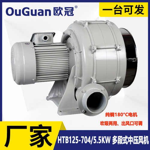 欧冠HTB125-704气体输送中压风机5.5KW防爆鼓风机助燃风机排风
