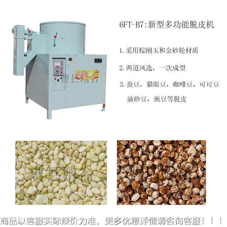 油莎豆去脱WEC皮坚果皮机机 脱皮干 净