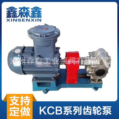 KCB-1200大流量不锈钢齿轮泵 卧式高粘度高温齿轮泵耐腐重油