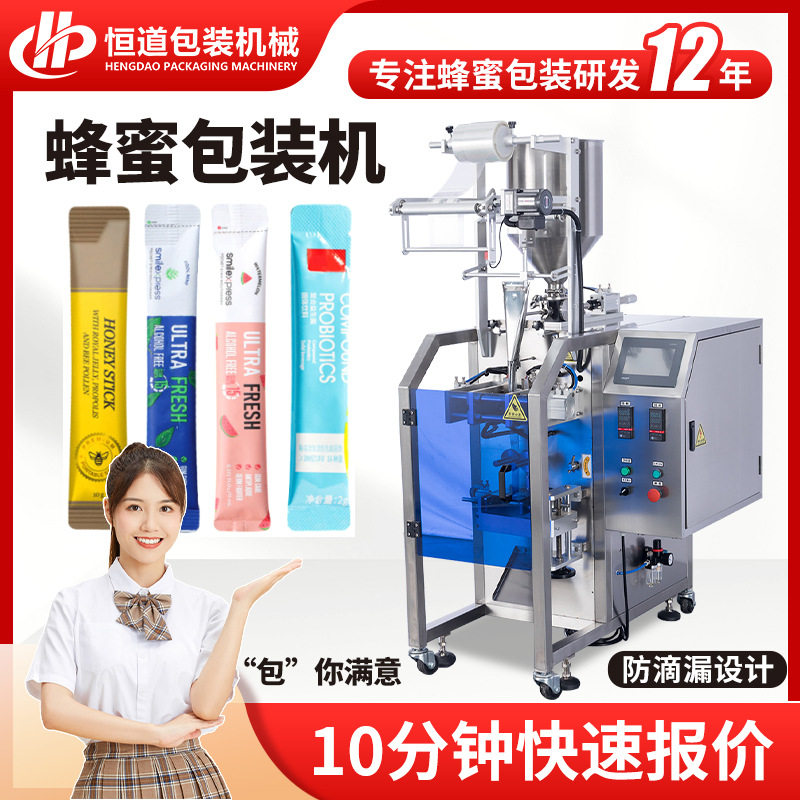 自动加温搅拌液体包装机 立式圆角背封膏体包装机 蜂蜜糖浆包装机