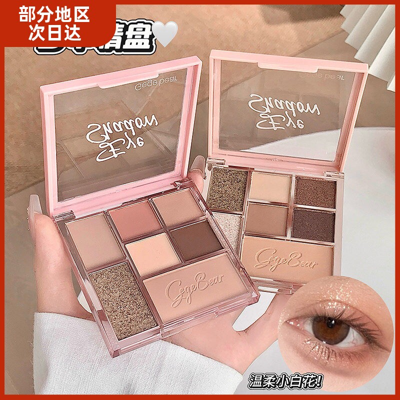 小鱼海棠推荐七色组合盘眼影盘大地色哑光珠光细闪高光修容正品