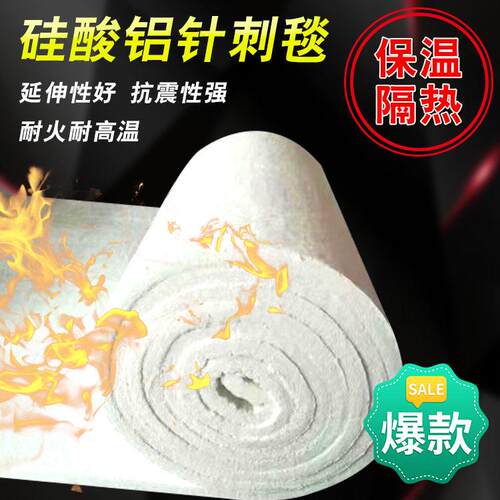 厂家定制硅酸铝针刺毯管道耐温隔热保温棉窑炉保温纤维棉毡耐火