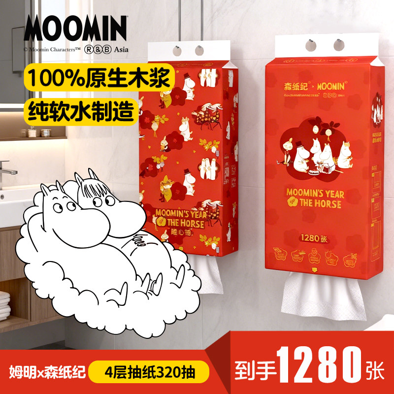 森纸纪姆明联名悬挂式抽纸