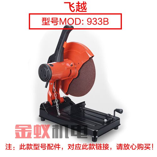 弘正欧迪 933B切割机 钢材机开关手把 手柄左右塑料350/355配件
