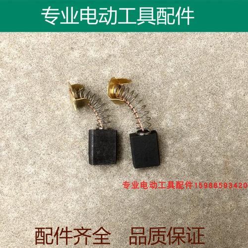 碳刷CB153圆锯LS1040锯铝机350 355切割机 6.5*13.5*17 电刷 配件