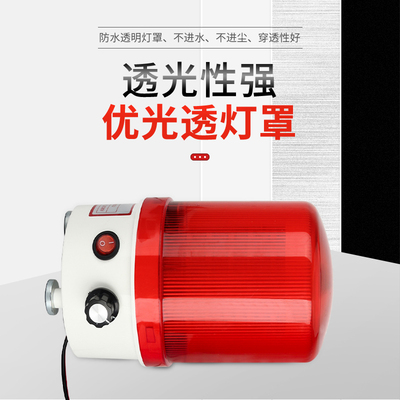 LTE-6102J旋转爆闪警示灯闪烁灯磁吸声光报警器LTD-6102J音量可调