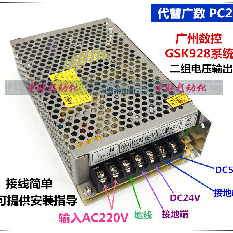 广州数控系统电源盒 GSK928 980TD开关电源 广数机床SPS/PB2/PC2