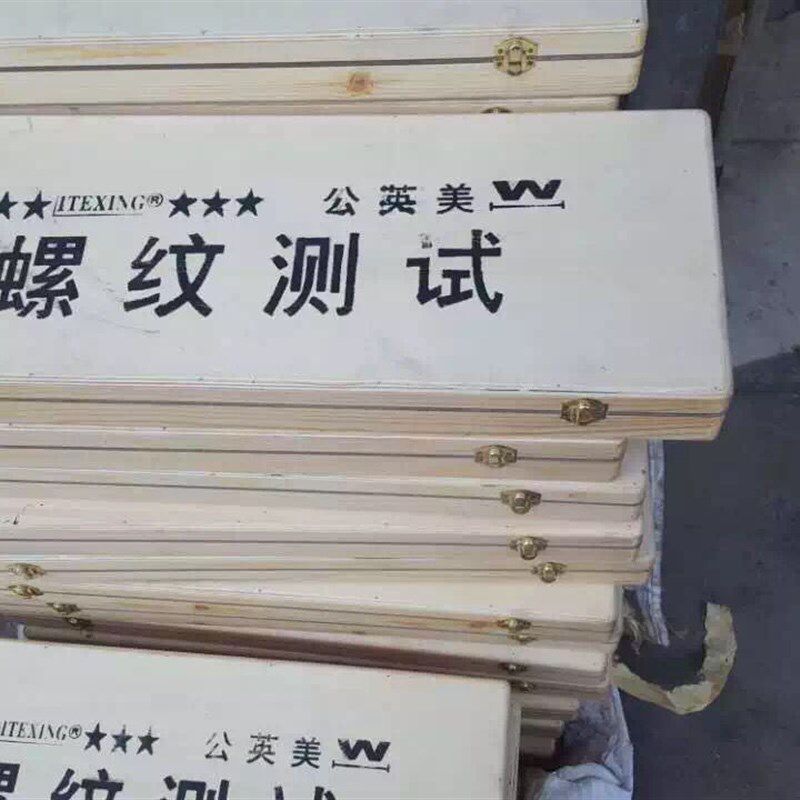 公制 英制 美制螺纹丝扣测试辨认样板套装工具 螺纹测试 丝扣测试