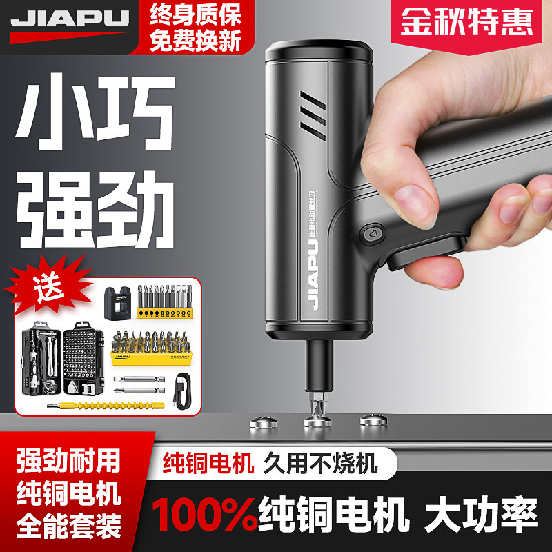电动螺丝刀充电式家用小型起子机多功能迷你电批锂电电钻工具套装