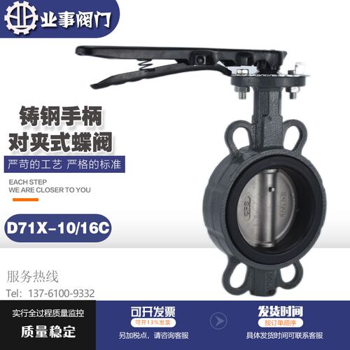 D71X-16C软密封NBR橡胶密封液压油润滑油手柄手动对夹式耐油蝶阀