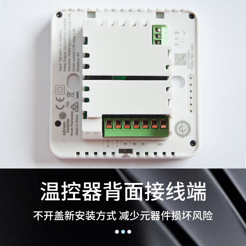 Johnson江森液晶温控器风机盘管空调面板空调开关T7200-TB20-9J00