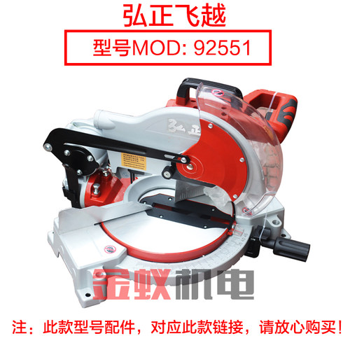 弘正92551齿轮式255锯铝机配件圆盘 底盘 10寸切割机圆盘铝件支架