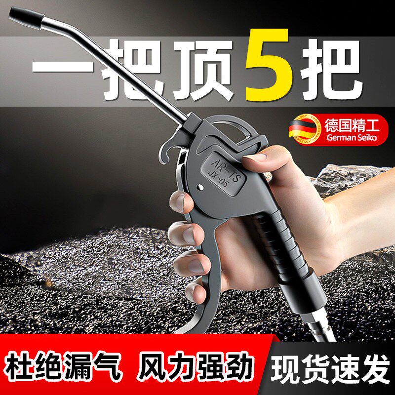 德国压吹尘枪吹气枪除尘吹灰枪气泵货车气吹风枪清洗气动工具