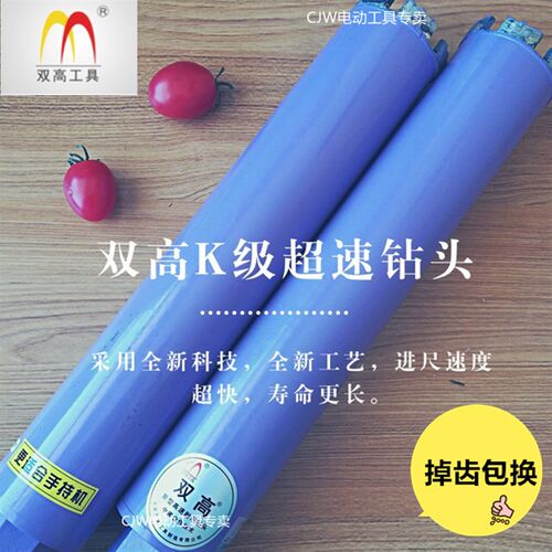 双高水钻头紫色K级超速51 57 63 76 83 120加长干打锋利耐用空调