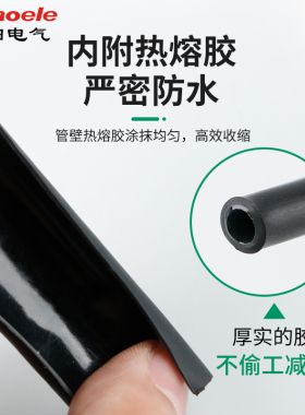 三倍热缩管绝缘1.6-80mm带胶防水数据线修复三倍电线双壁收缩套管