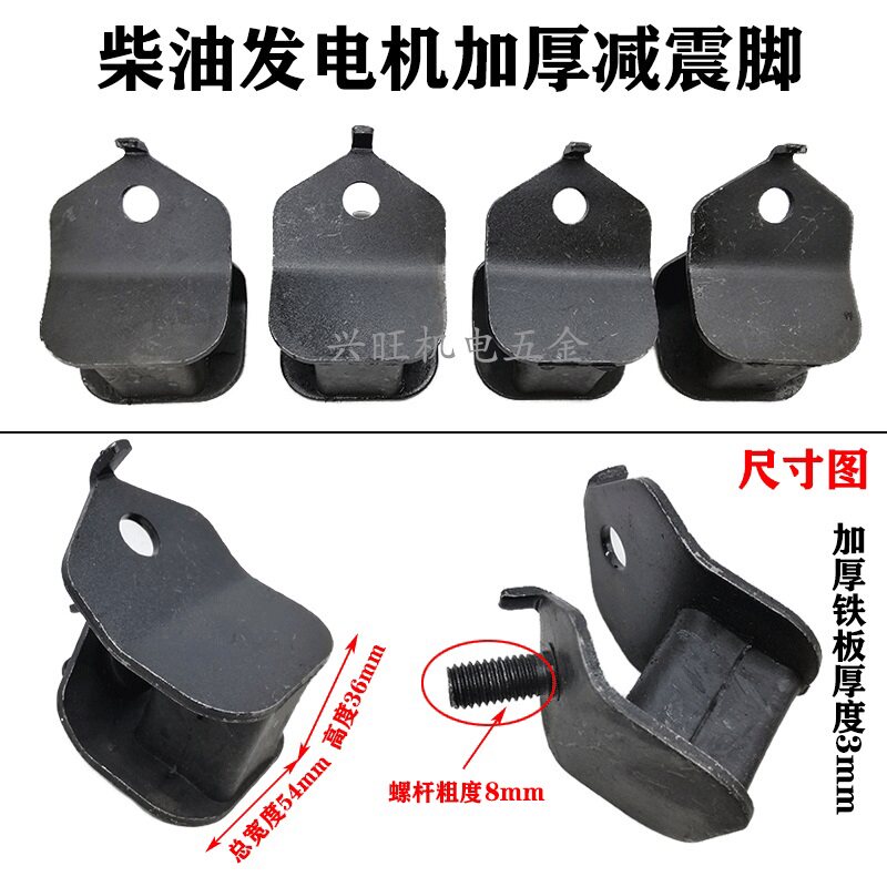 风冷柴油发电机配件2-3KW/8/10千瓦机架防震垫橡胶垫柴油减震脚垫