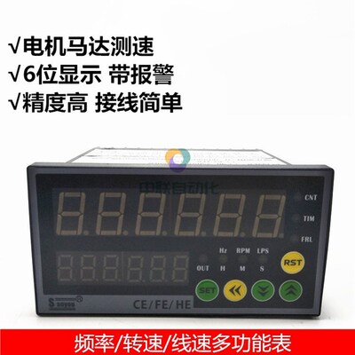 转速表数显FE8-P61A脉冲讯号马达电机测速 线速表 频率表 带报警
